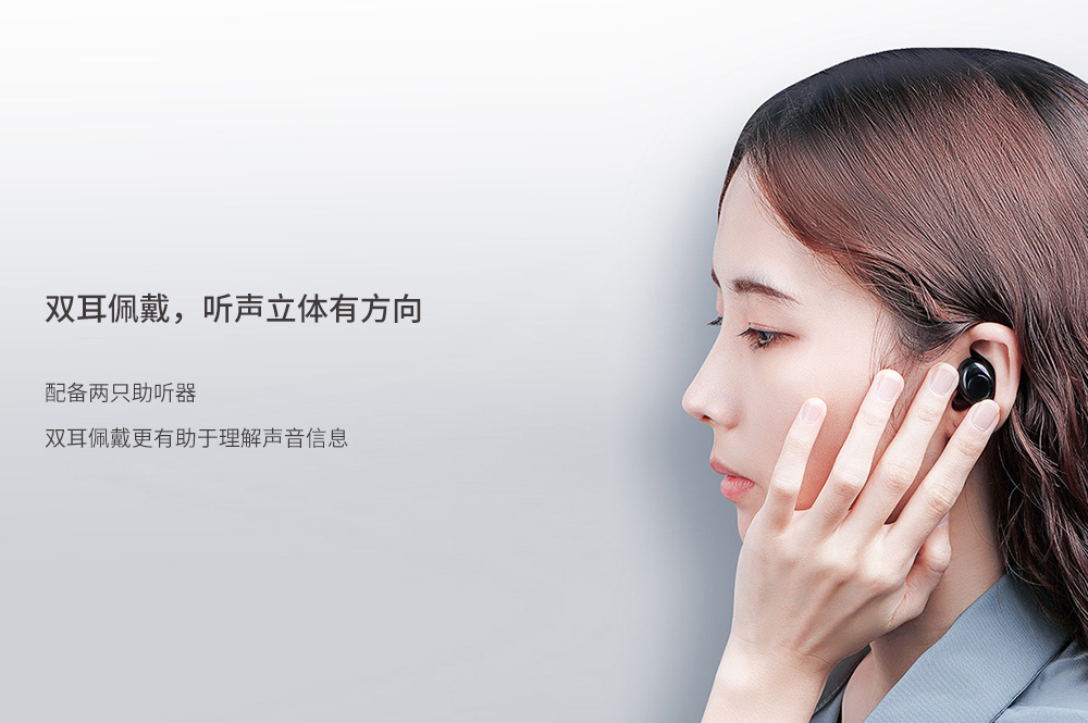 怎么选择助听器